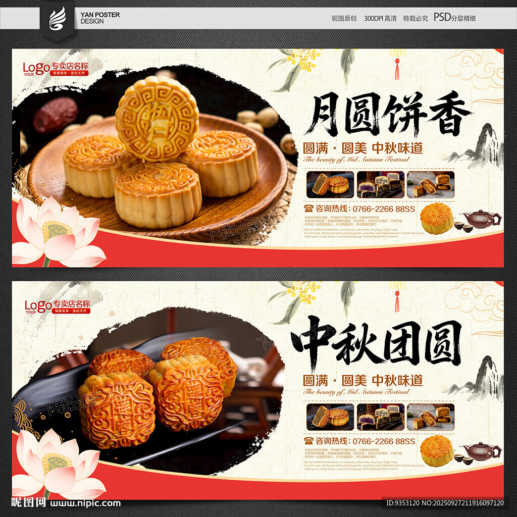 月餅海報(bào)
