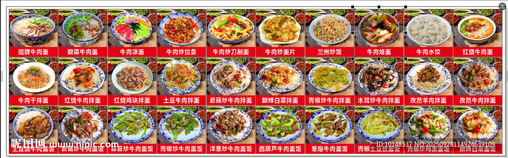 蘭州拉面產(chǎn)品圖