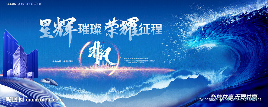 藍色海浪科技