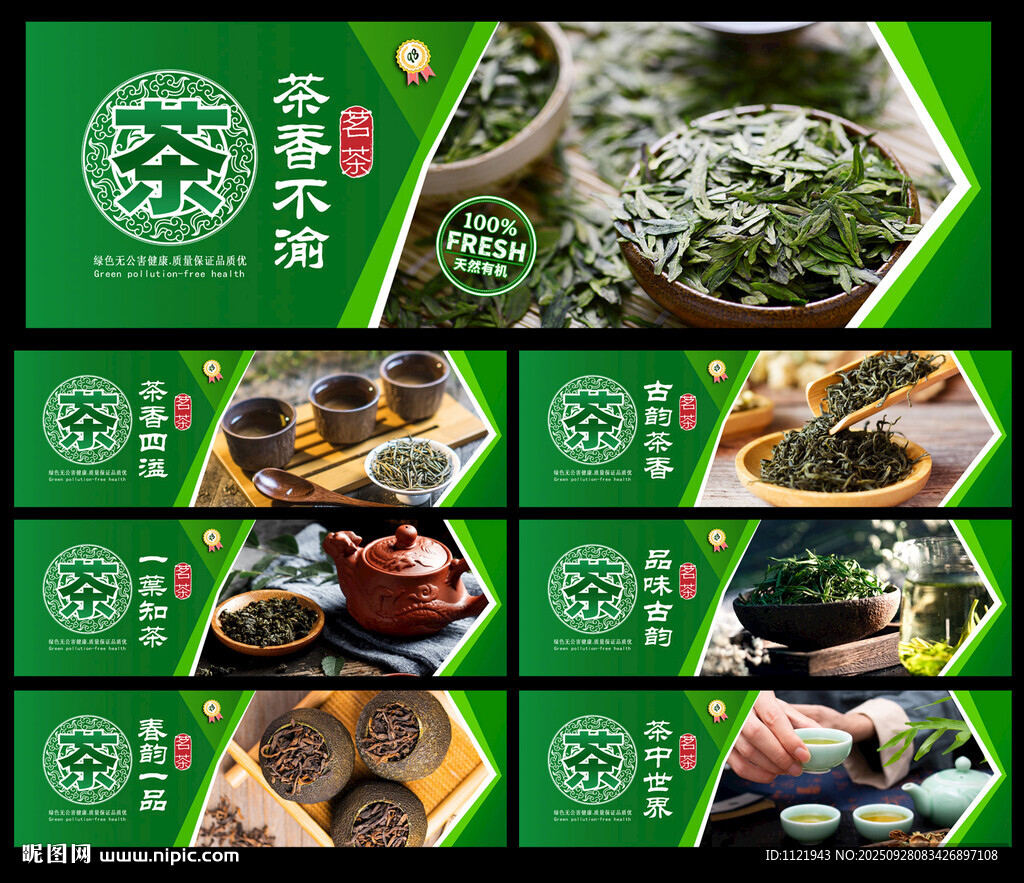 茶葉茶具 