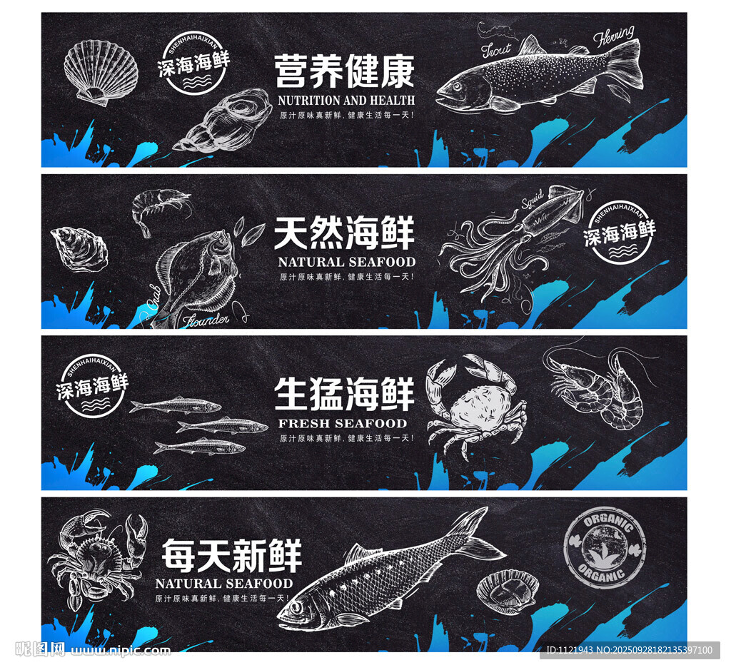 海鮮招牌