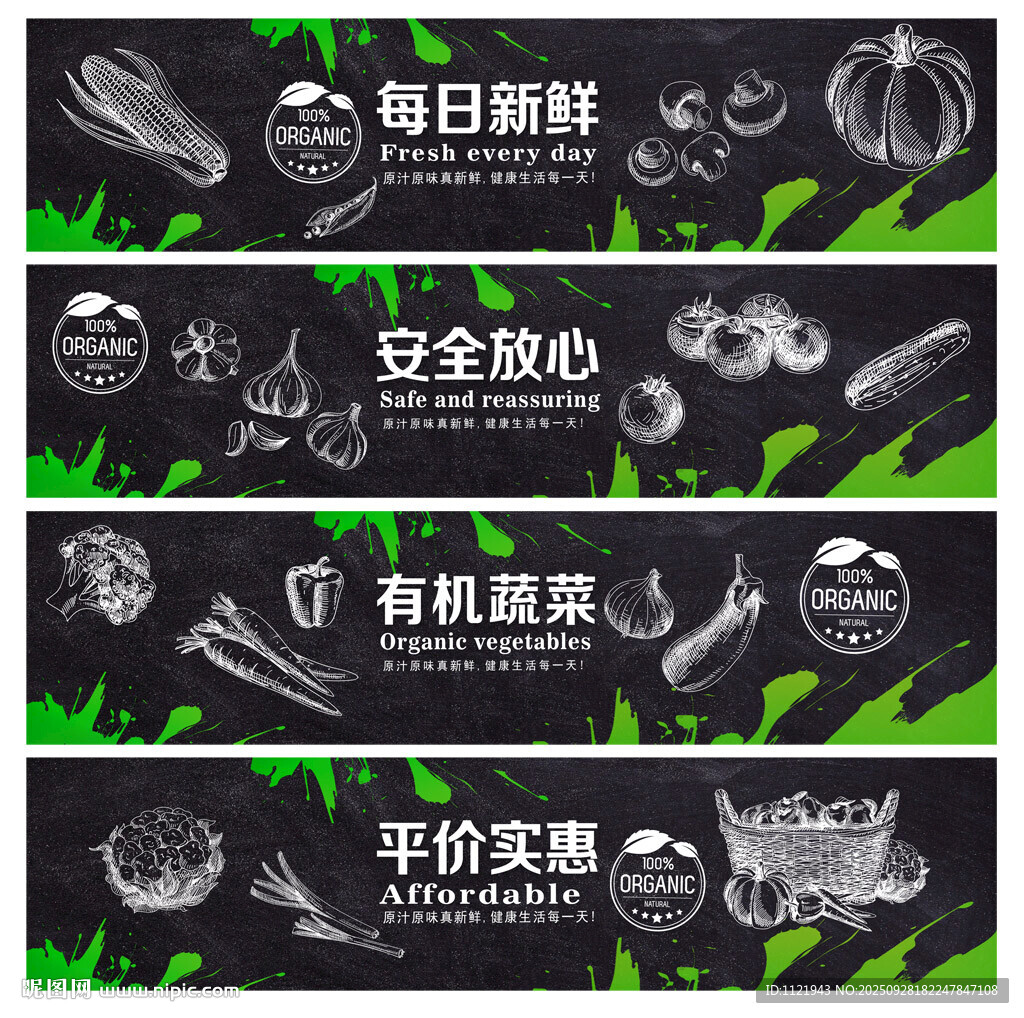 蔬菜