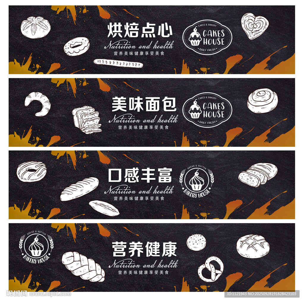 面包店燈箱