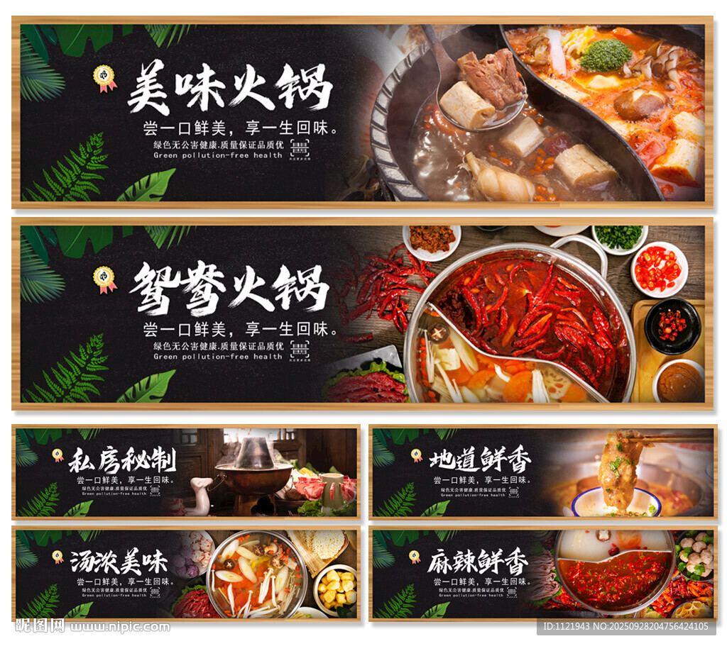  火鍋
