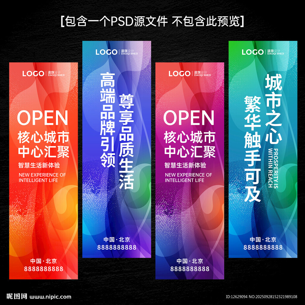會議掛旗刀旗道旗