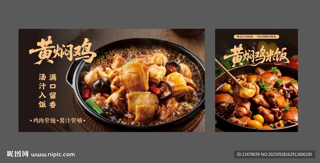 餐飲海報(bào)