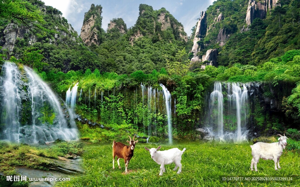 山水間的牛羊與瀑布美景