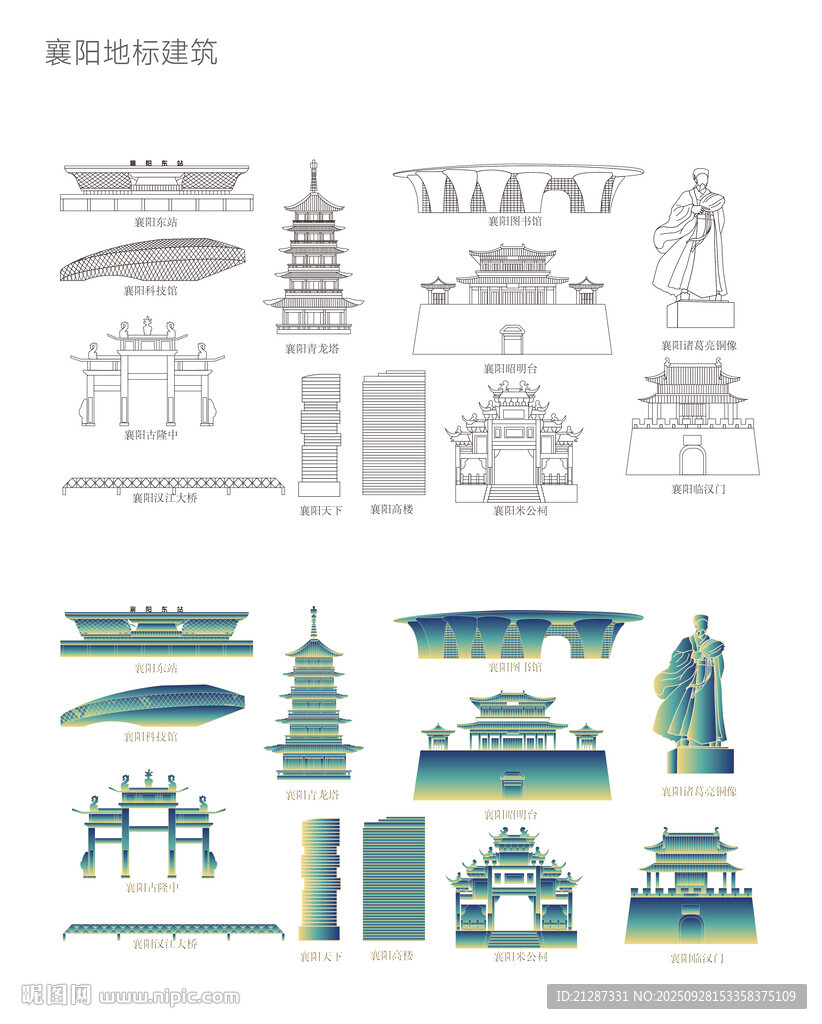 襄陽地標(biāo)建筑