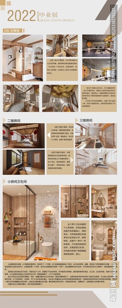 多樣室內(nèi)裝飾設(shè)計(jì)展示