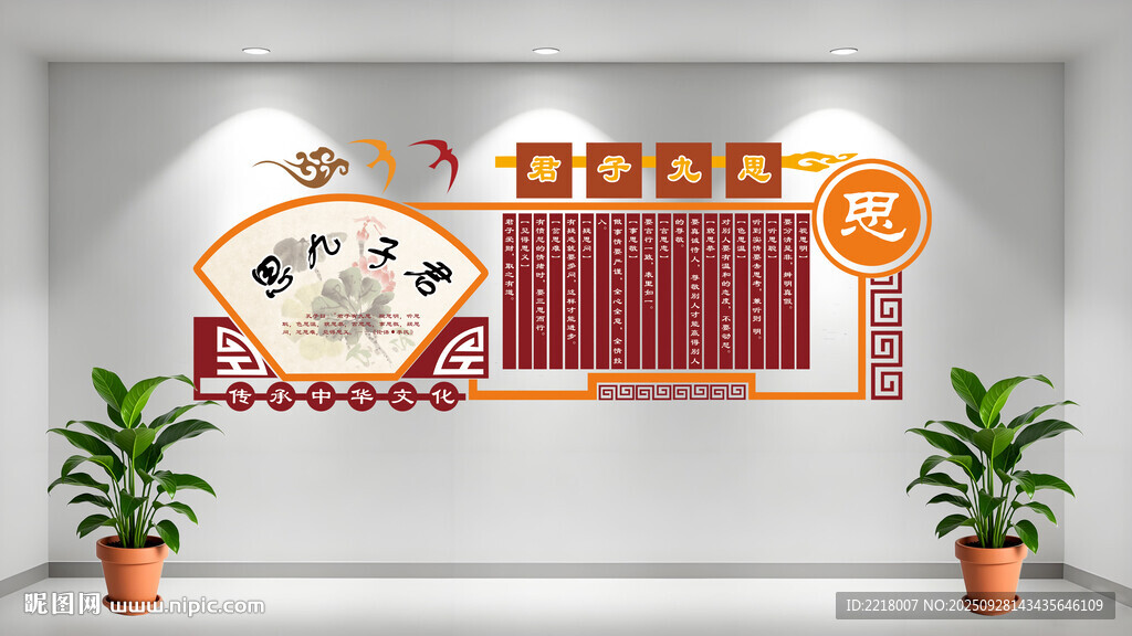 校園文化墻展示