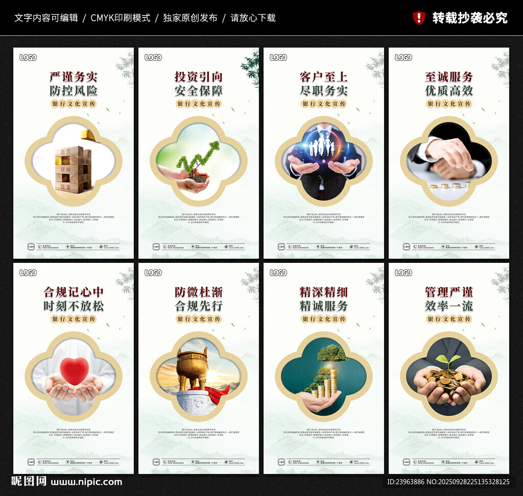 銀行文化
