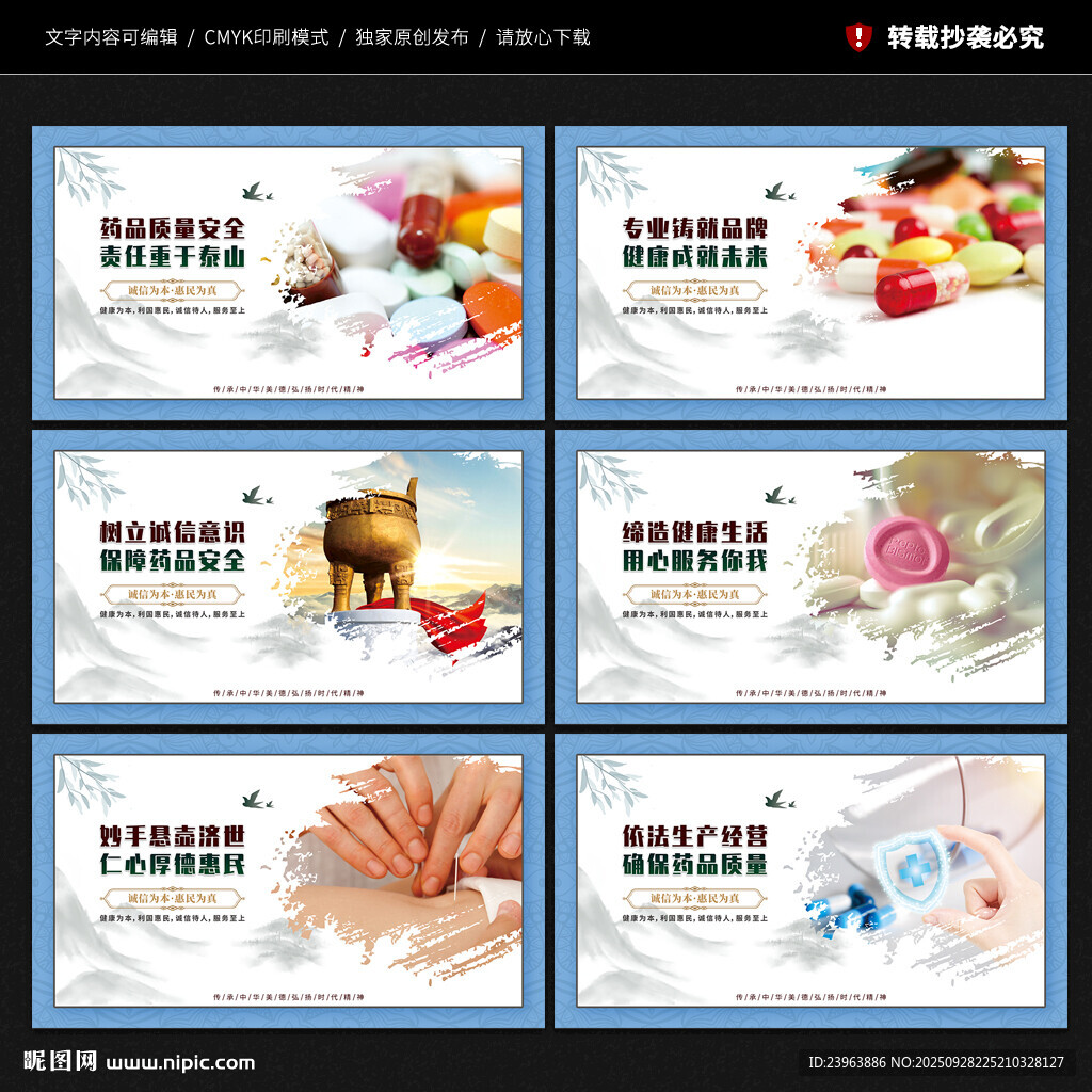 藥店標(biāo)語