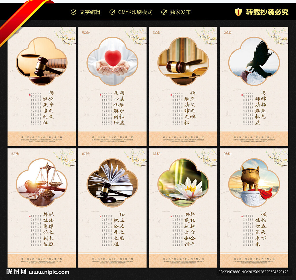 律師事務(wù)所文化墻