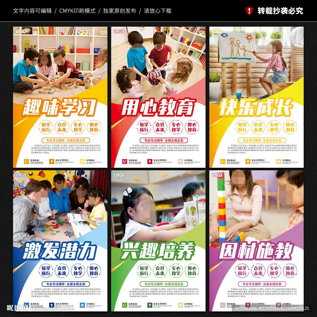 教育培訓展板