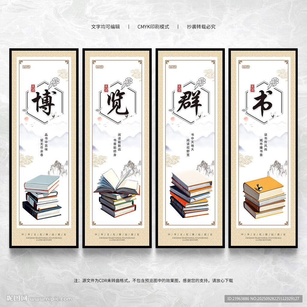 博覽群書(shū)