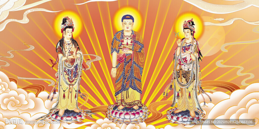 西方三圣