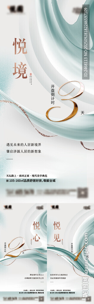 入市海報(bào)