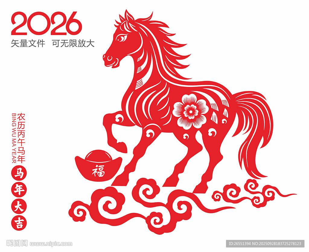 剪紙馬