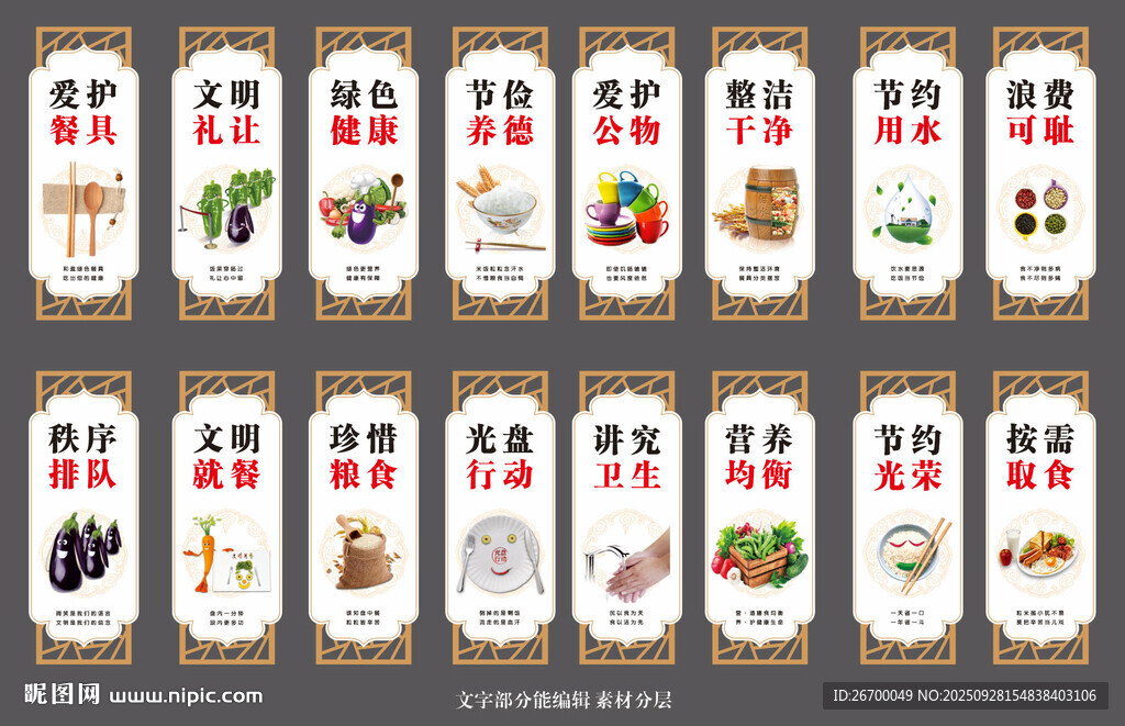 文明用餐圖片 校園文化