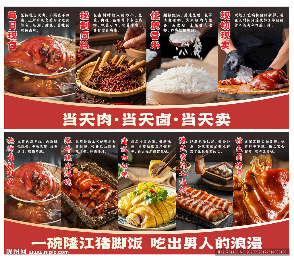 豬腳飯