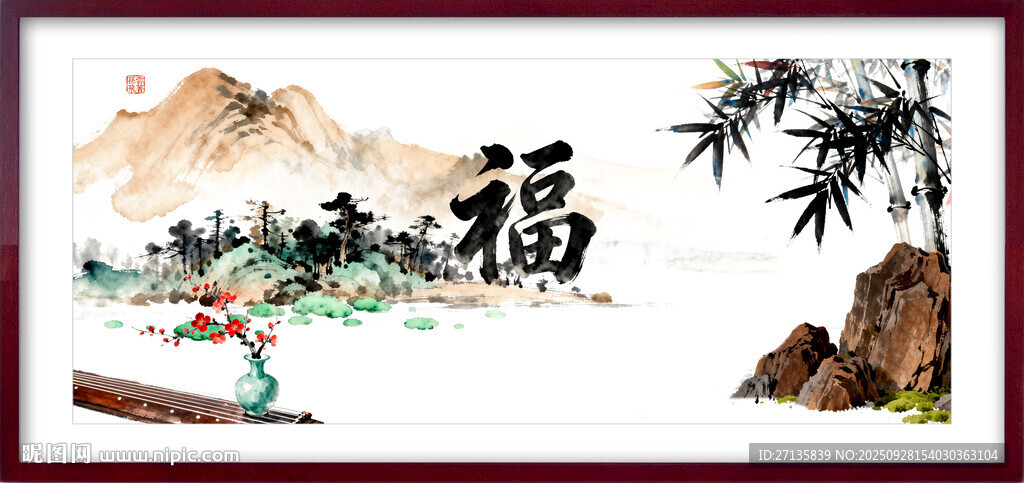 山水福景圖