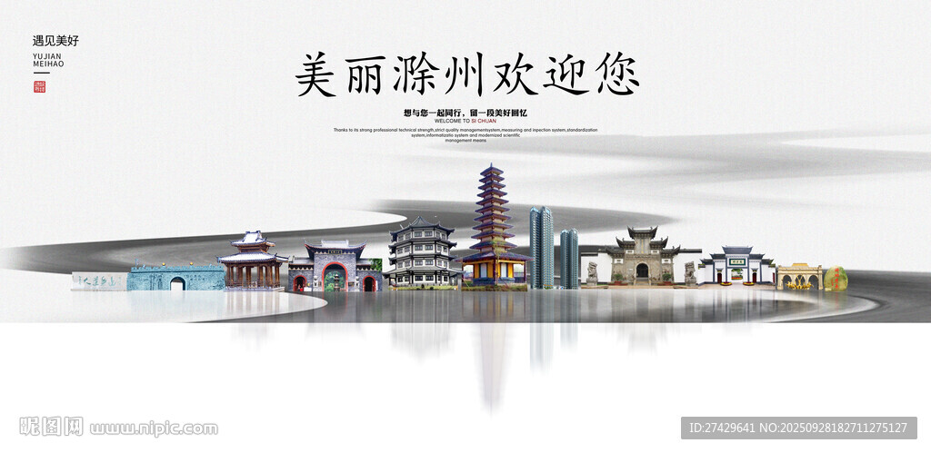 滁州