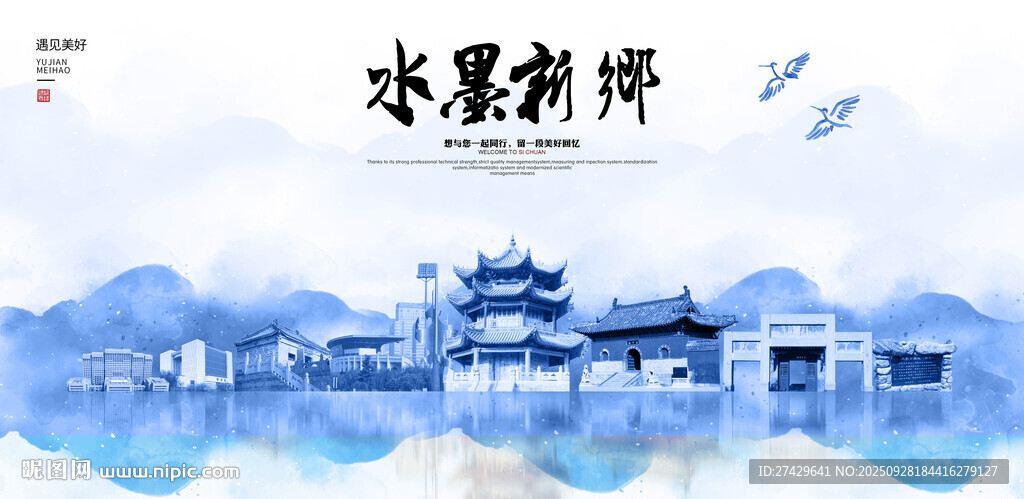 新鄉(xiāng)