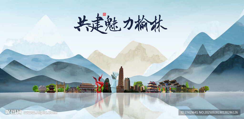 榆林