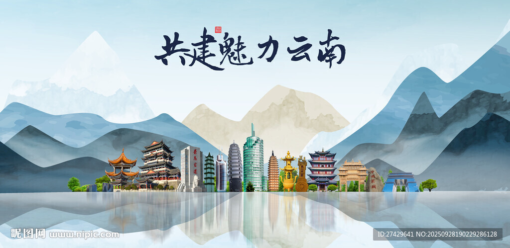 云南