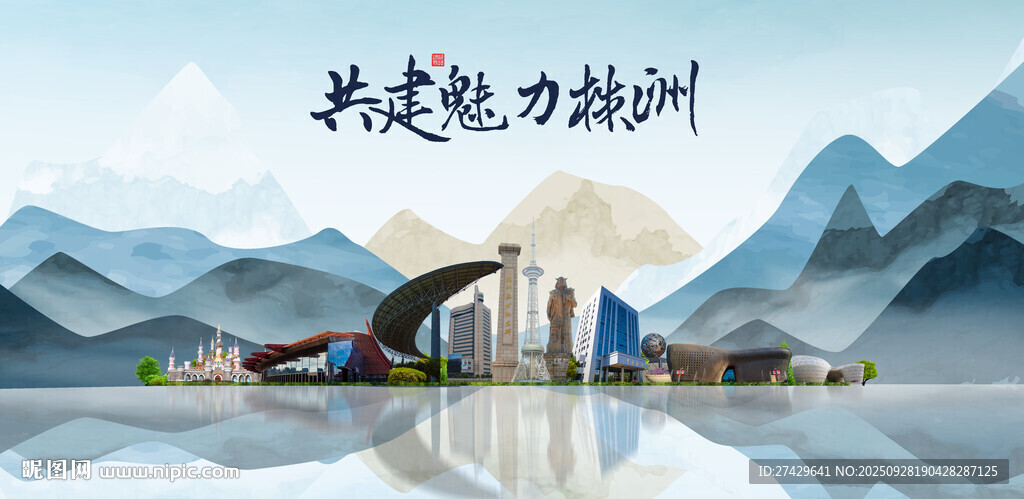 株洲