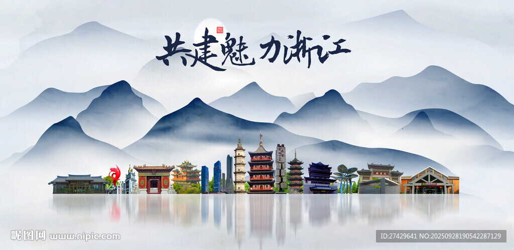 浙江