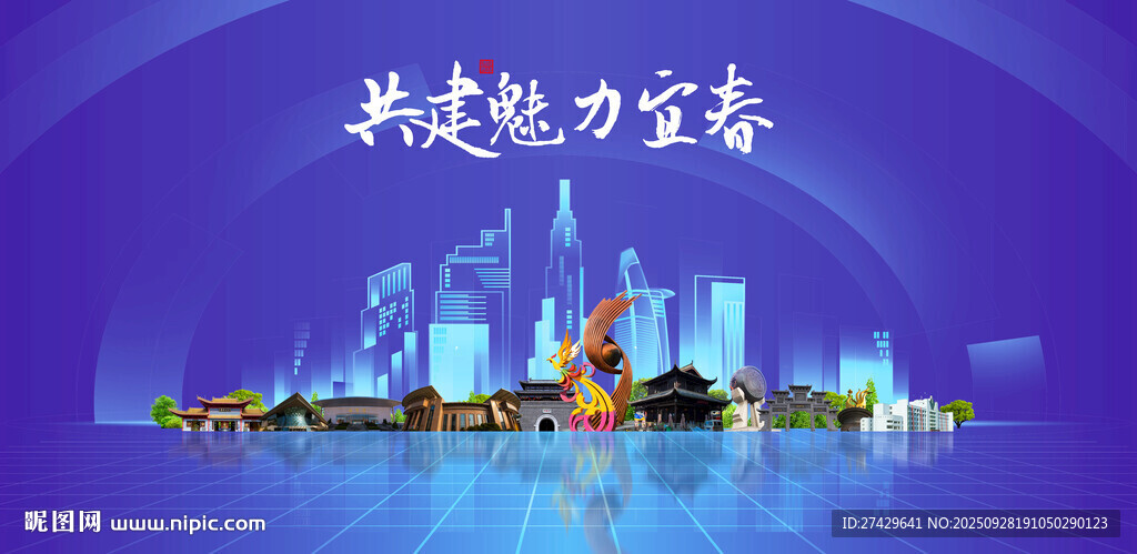 宜春