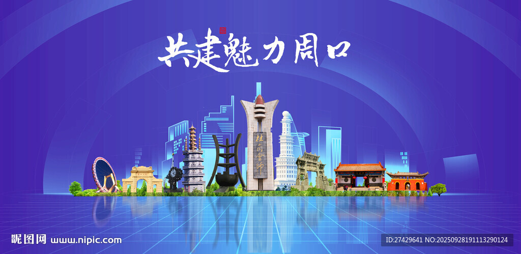 周口