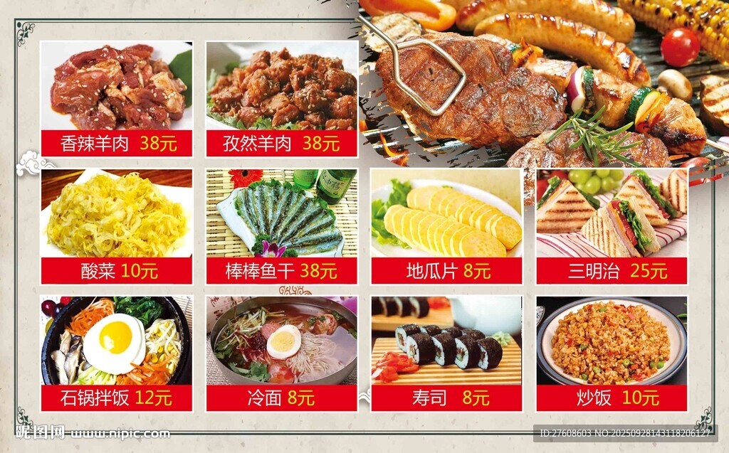 多樣美食展示