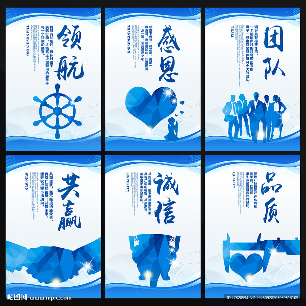 企業(yè)文化海報(bào)