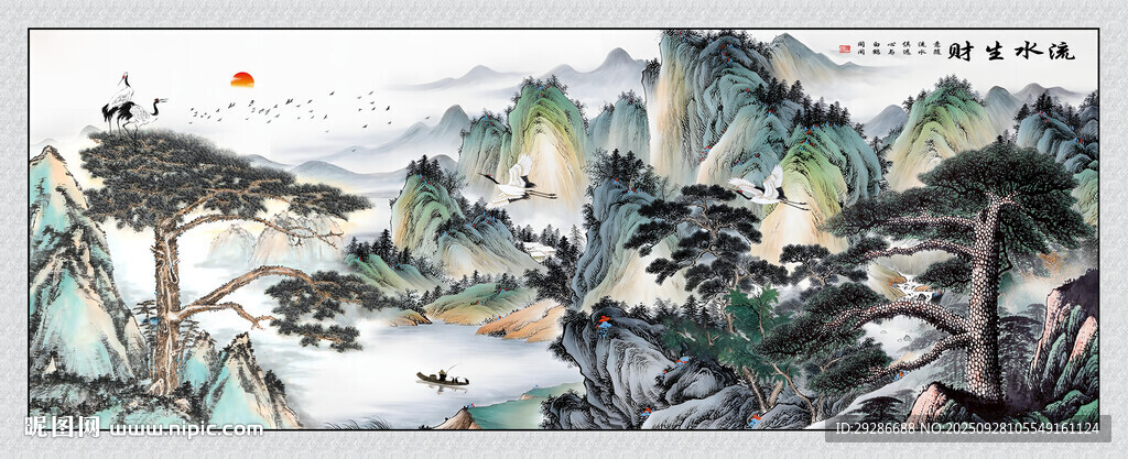國畫山水流水生財(cái)