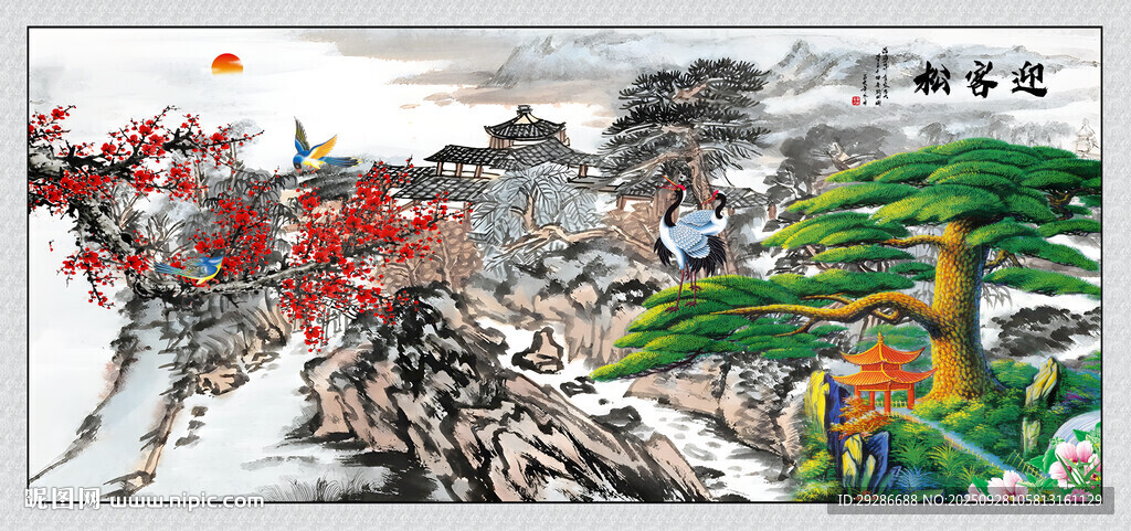 國畫山水迎客松