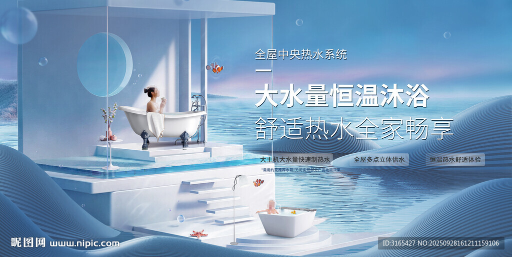浴缸場(chǎng)景