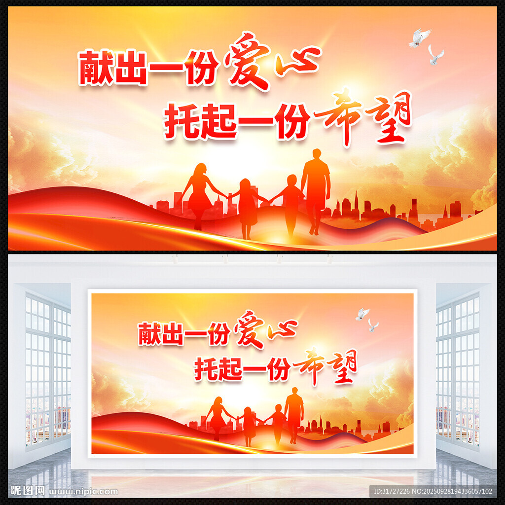 公益海報