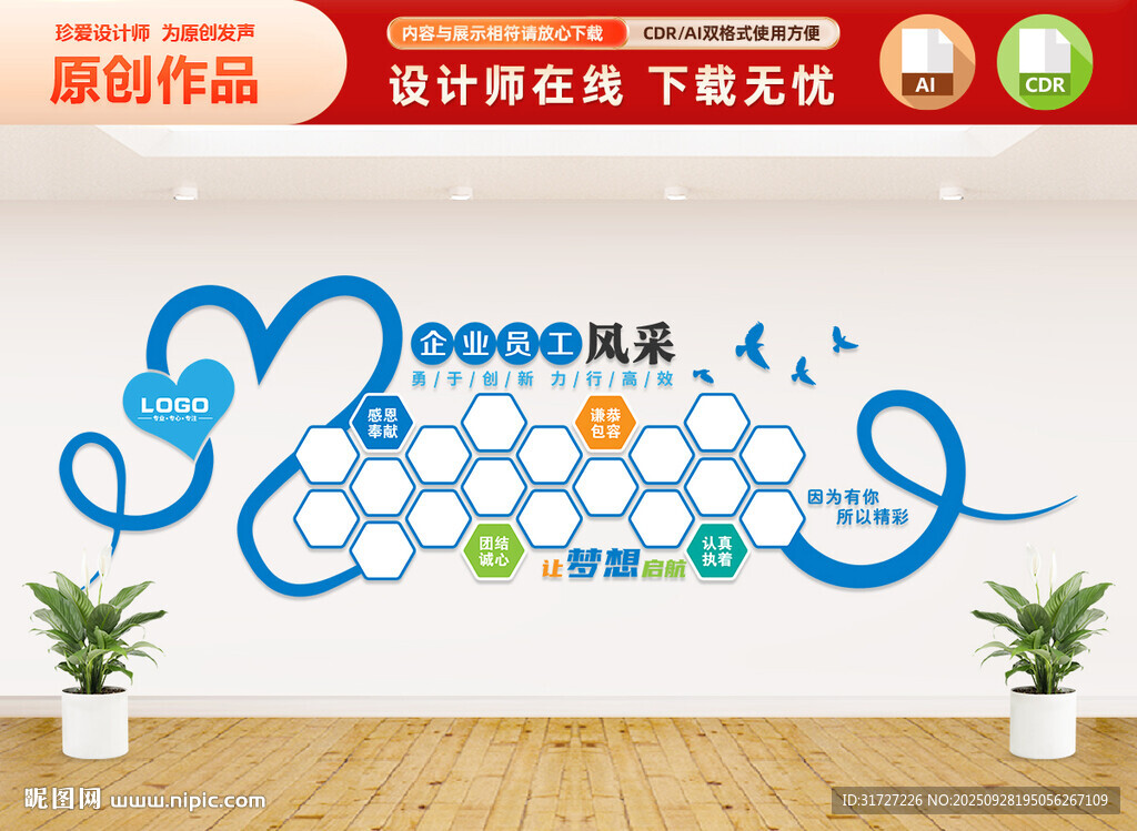 企業(yè)員工照片墻