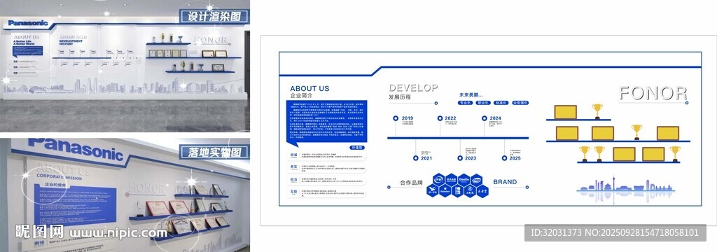 企業(yè)文化墻 高級(jí) 極簡