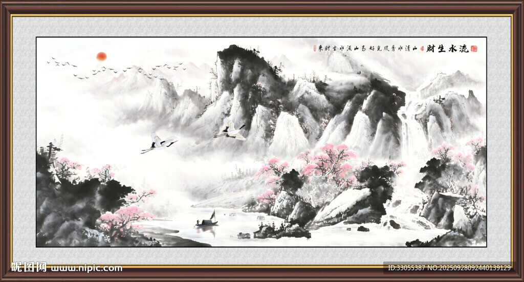 國(guó)畫流水生財(cái)