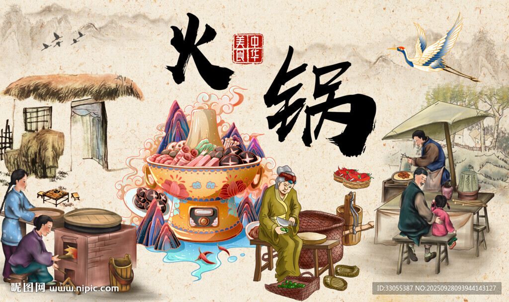 國潮火鍋背景墻