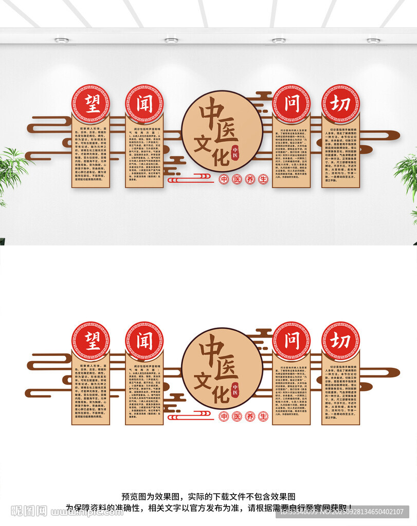 中醫(yī)文化墻