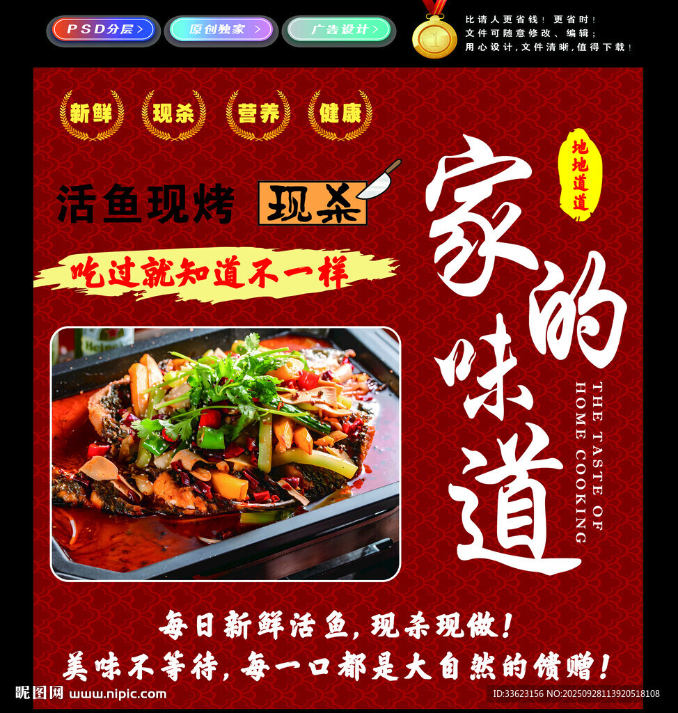 現(xiàn)烤活魚(yú)
