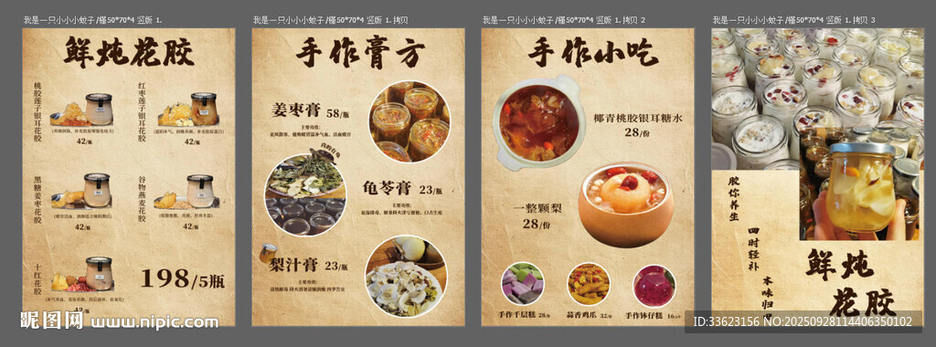 鮮燉花膠