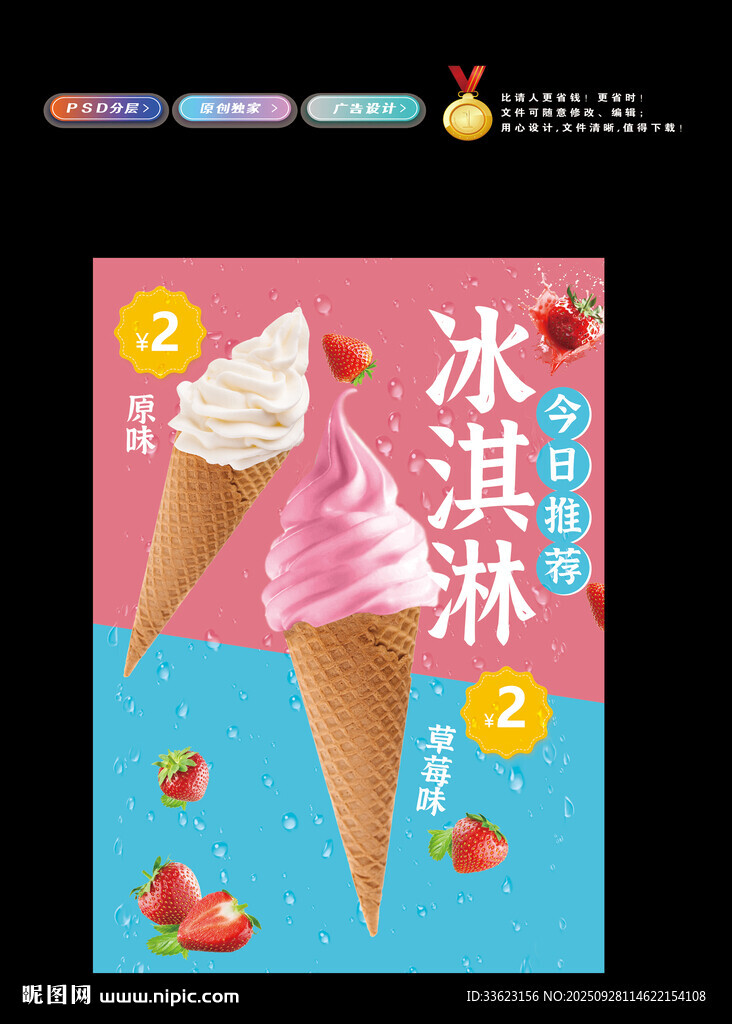 冰激凌燈箱
