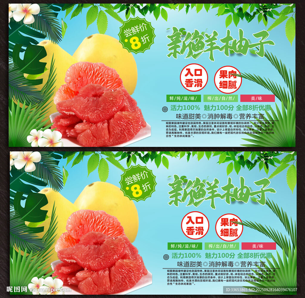 柚子