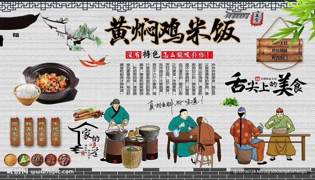 黃燜雞米飯