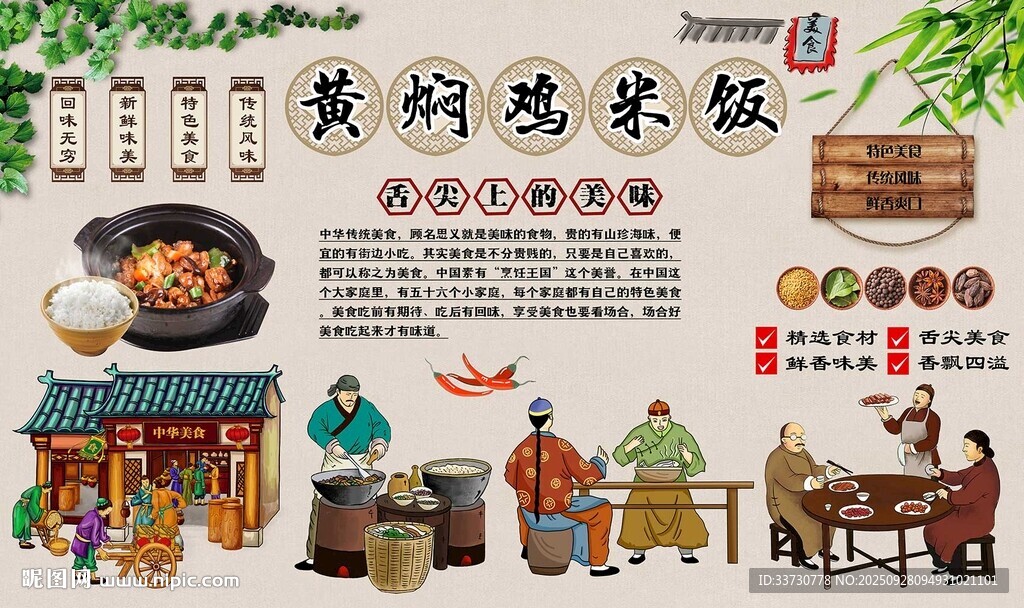 黃燜雞米飯
